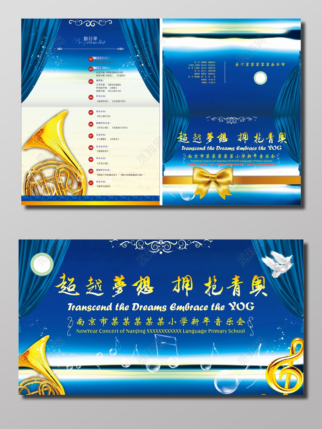 新年音乐会和音乐会节目单