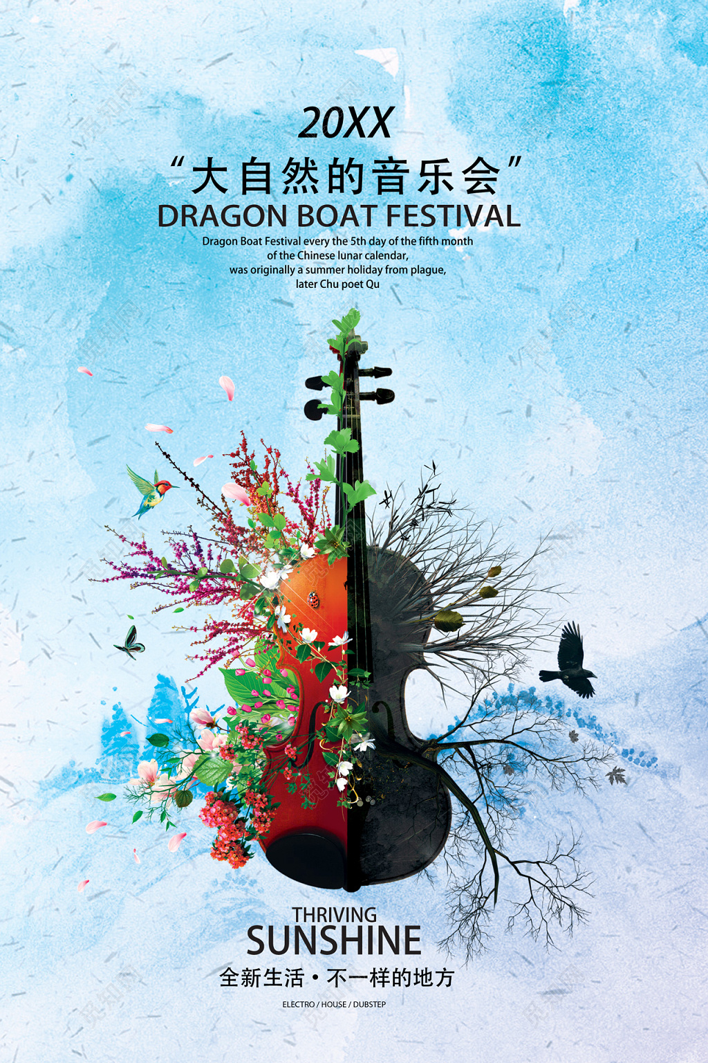 大自然的音乐会海报