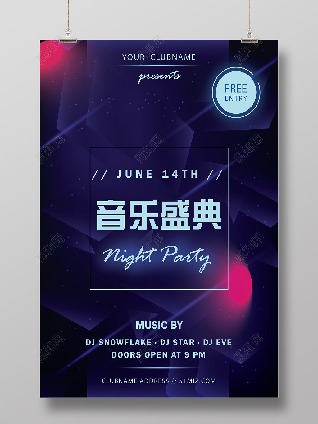 蓝色音乐盛典音乐节音乐会演唱会时尚创意促销海报