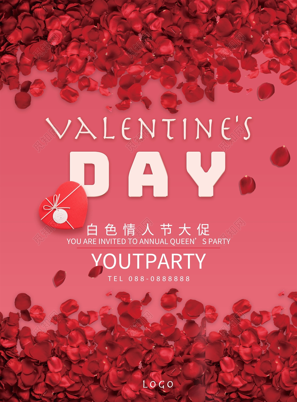 2019314白色情人节大促诚邀加入年度派对宣传促销海报