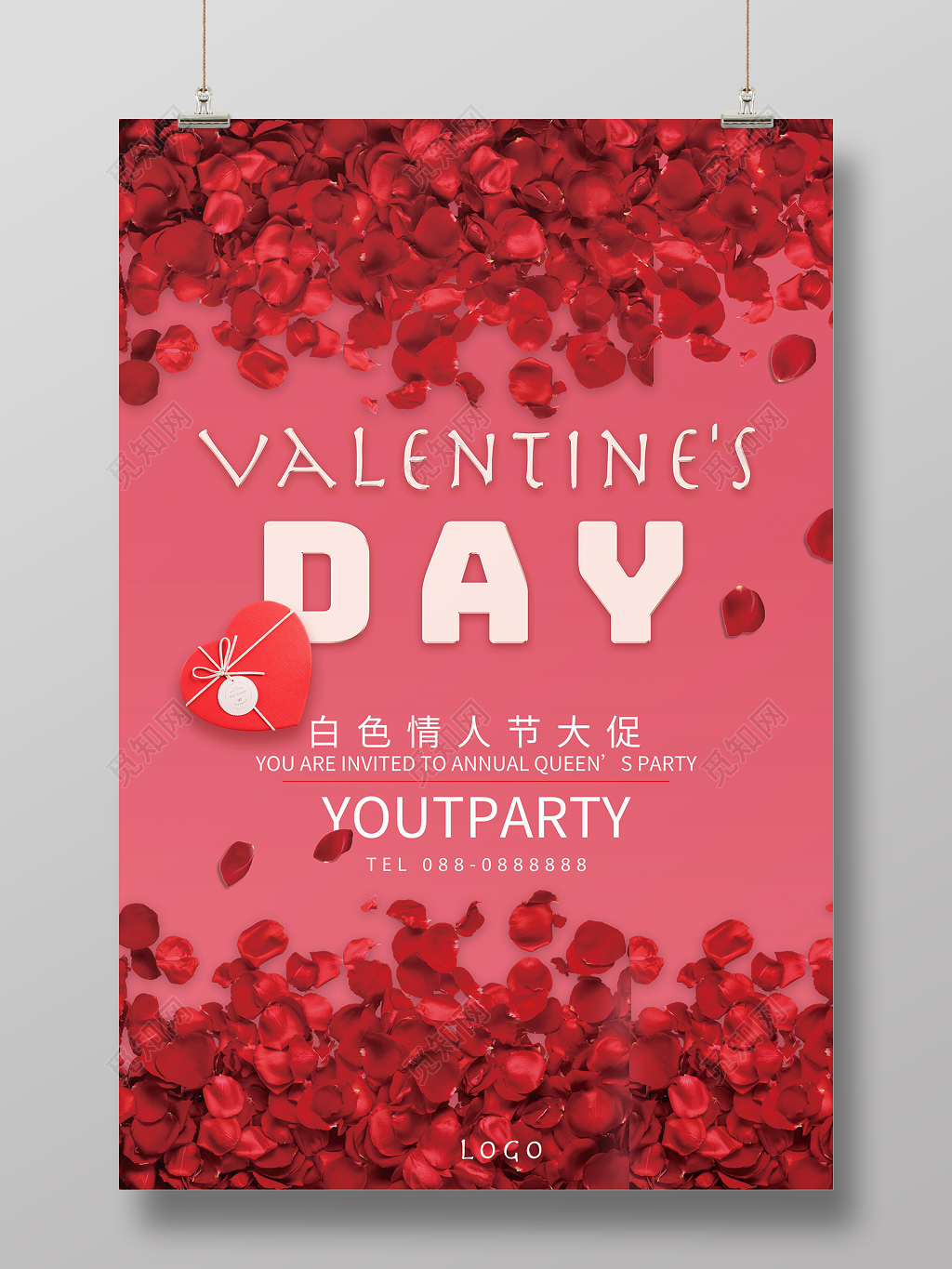 2019314白色情人节大促诚邀加入年度派对宣传促销海报