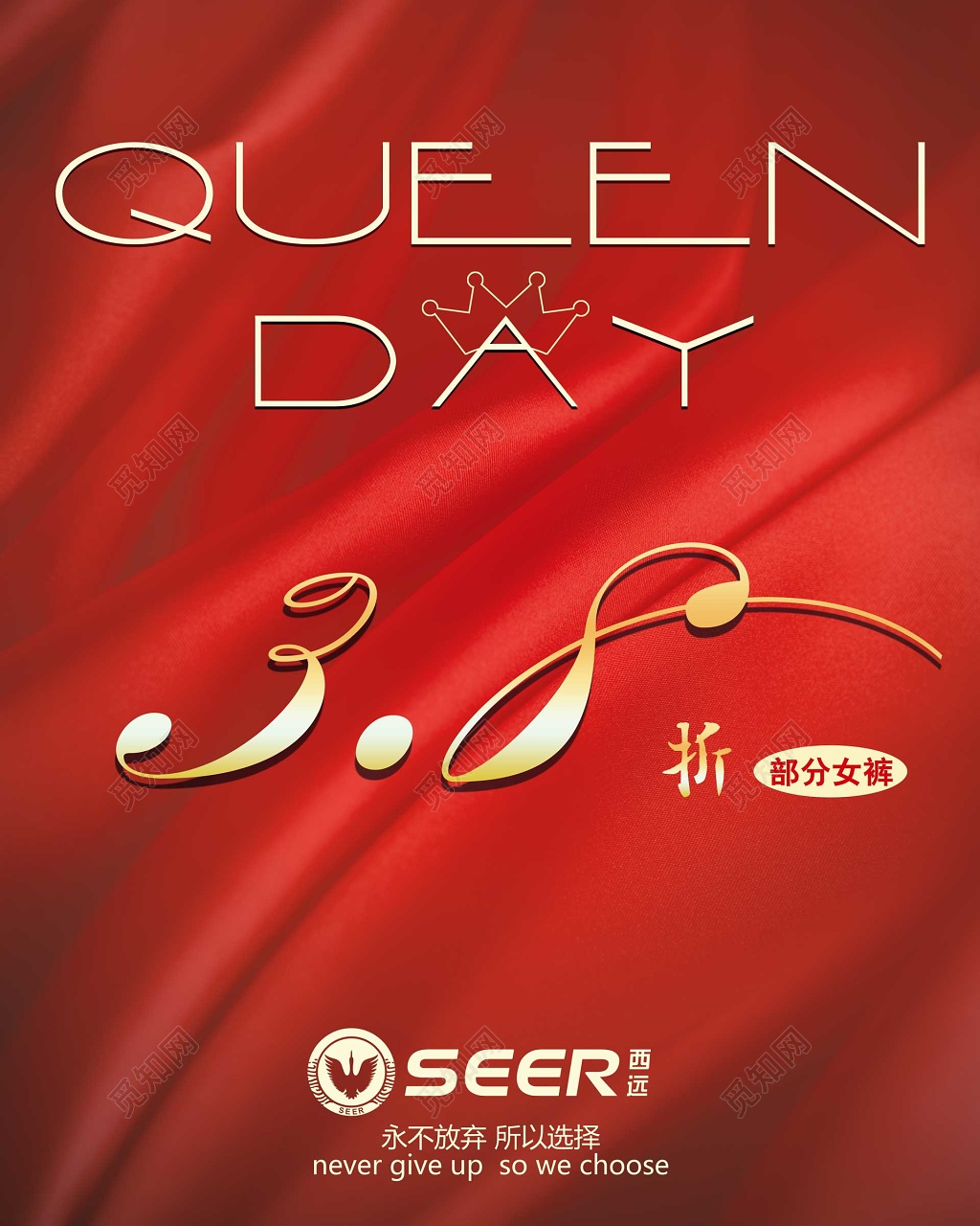 妇女节女神节女装优惠促销折扣红色海报模板