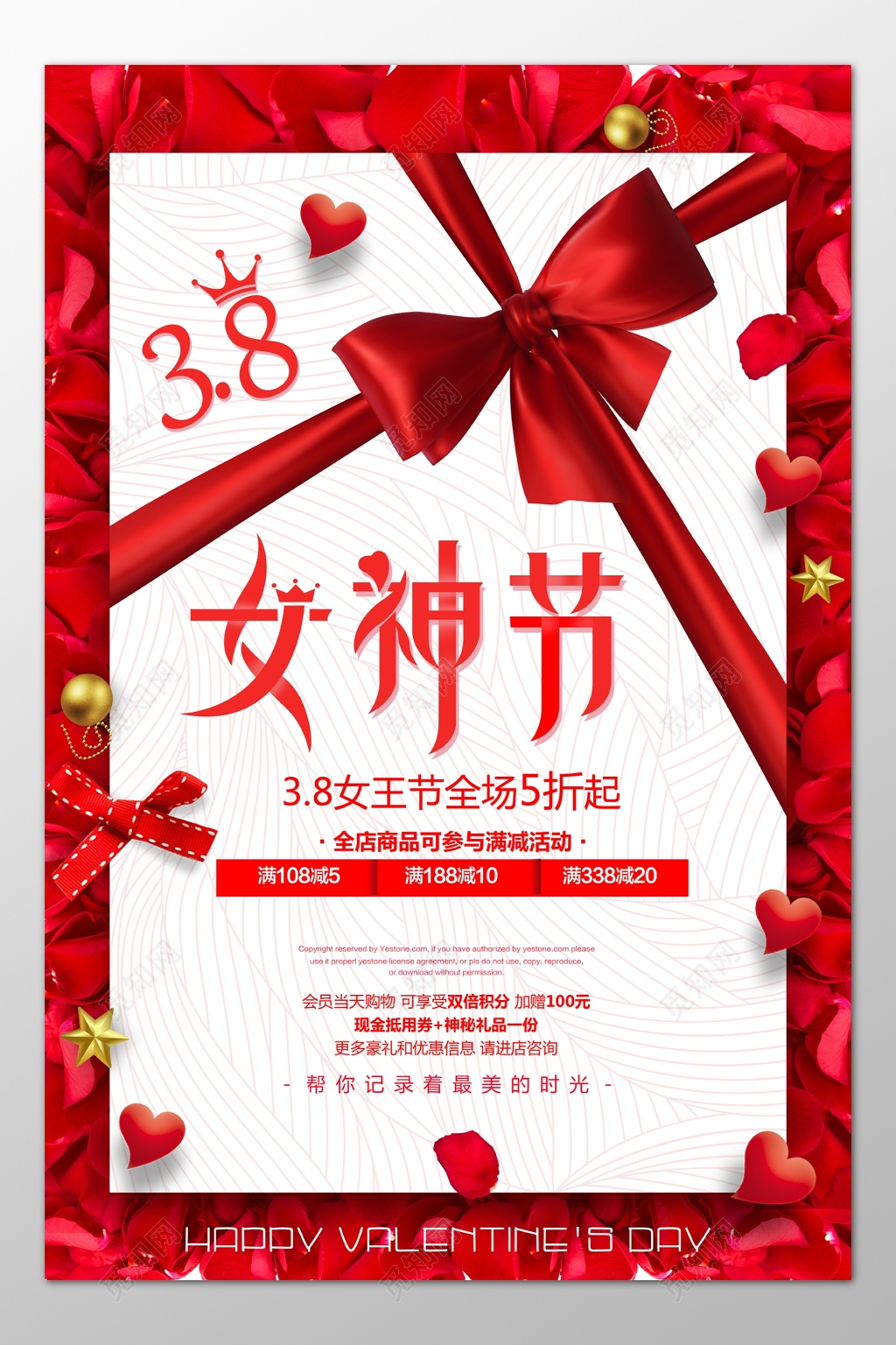 女神节全场优惠促销折扣红色海报模板
