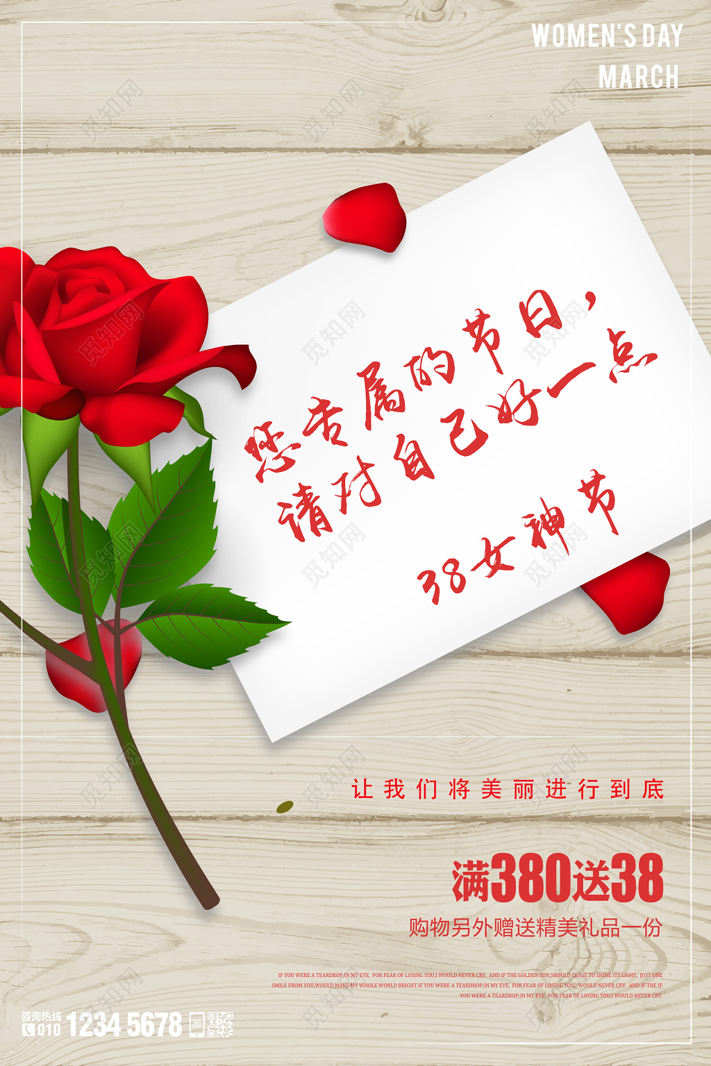 38女神节全场满减折扣优惠促销海报模板