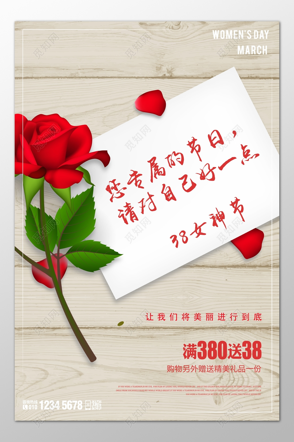 38女神节全场满减折扣优惠促销海报模板