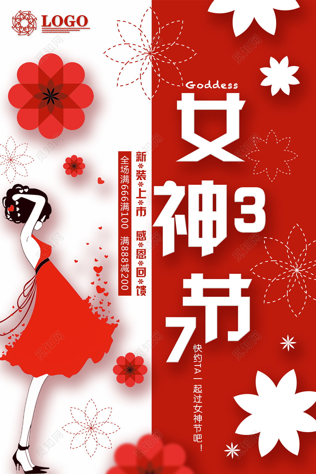 女神节38新装上市感恩回馈折扣促销满减海报模板