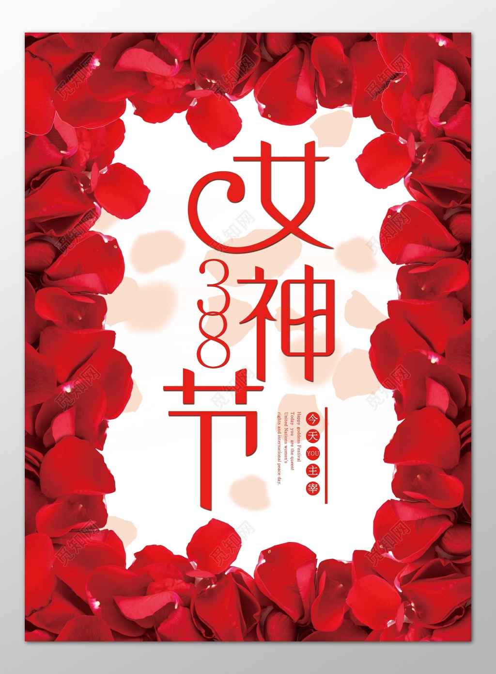女神节女王节妇女节38红色玫瑰花海报模板