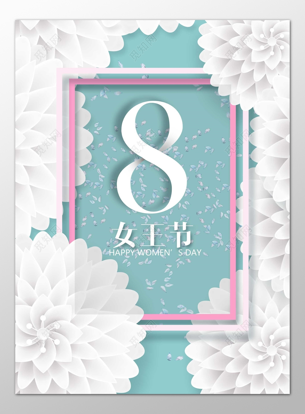 女王节女神节38绿色小清新海报模板