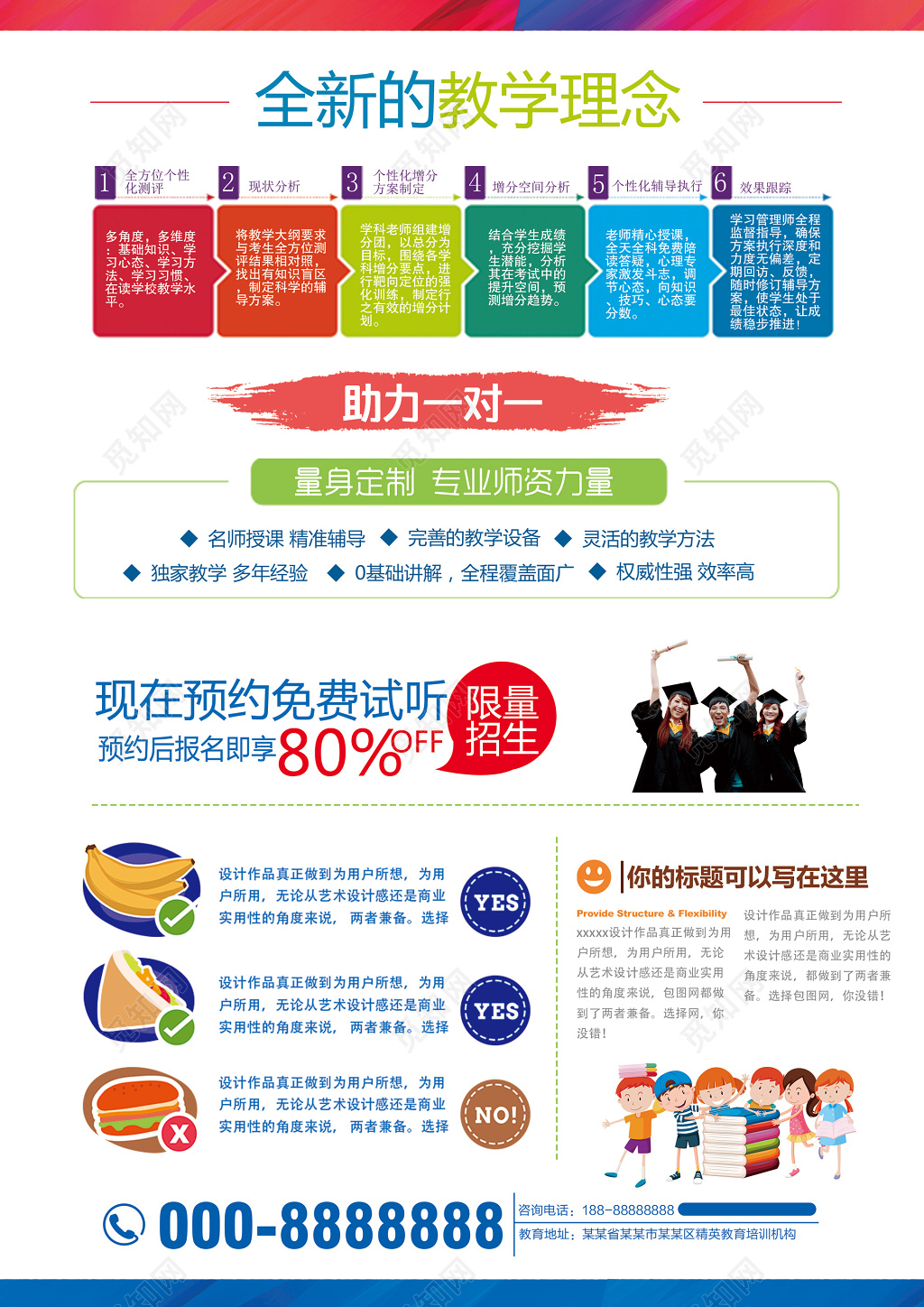学霸模式补习班招生辅导班招生托管班宣传单