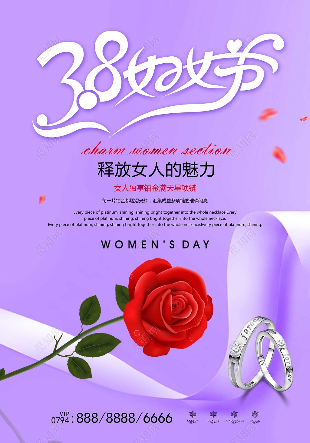 魅力38妇女节女人节珠宝优惠促销紫色海报模板