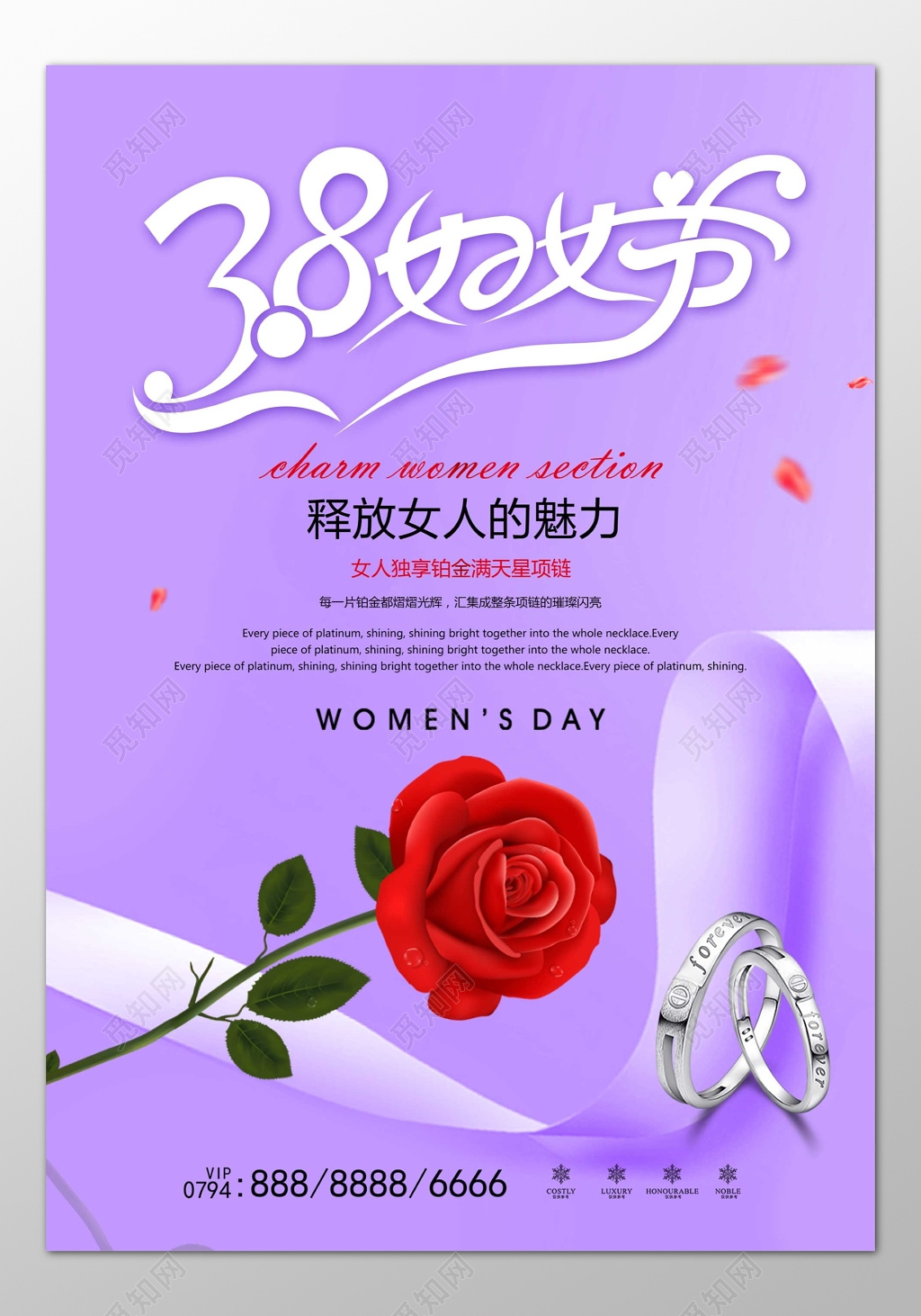 魅力38妇女节女人节珠宝优惠促销紫色海报模板
