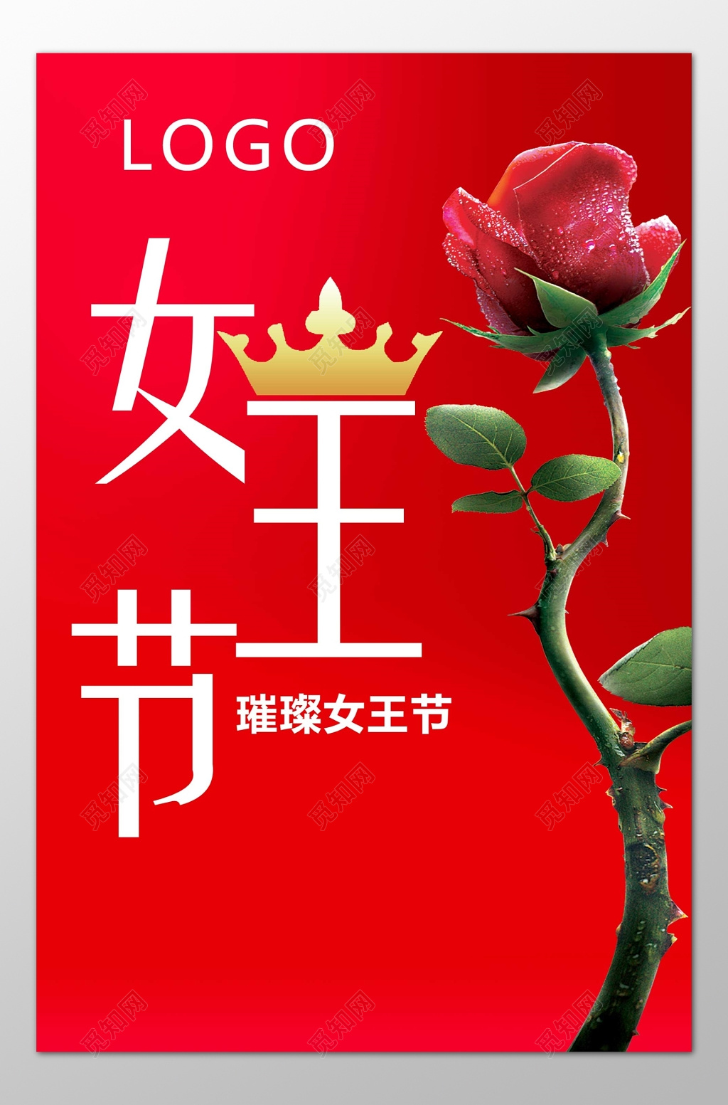 璀璨女王节玫瑰花红色海报模板