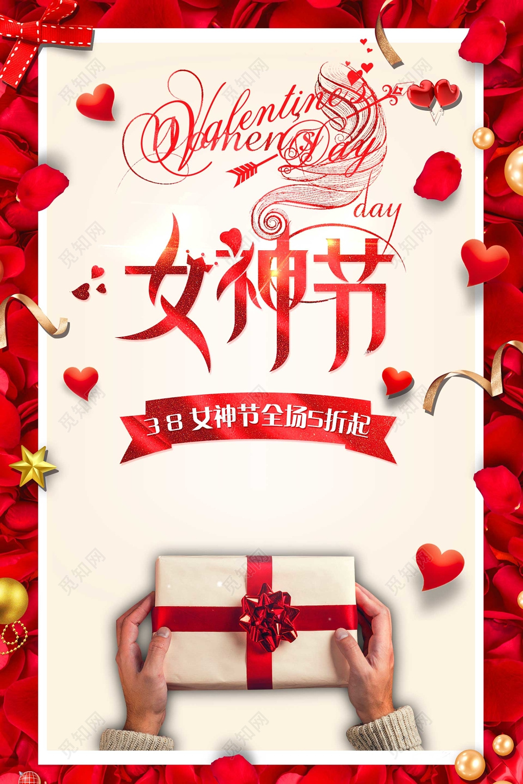 38女神节全场折扣优惠促销满减红色海报模板