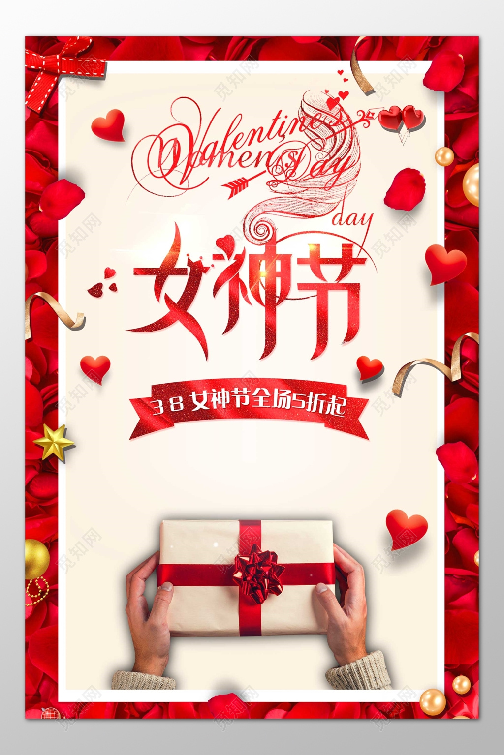 38女神节全场折扣优惠促销满减红色海报模板