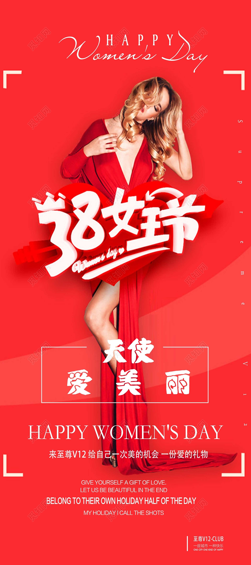 38女王节女神节优惠促销折扣红色海报模板