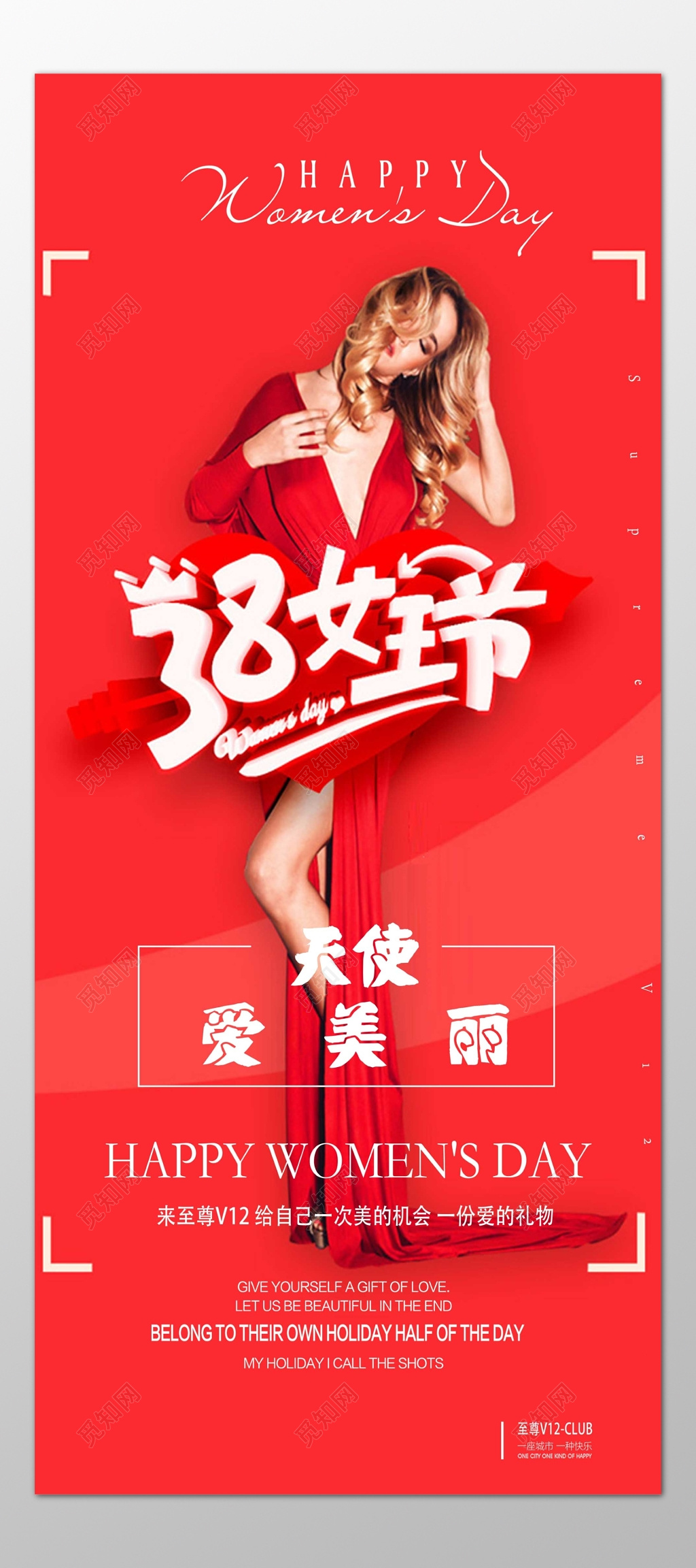 38女王节女神节优惠促销折扣红色海报模板