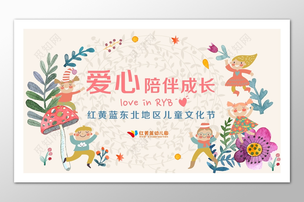 儿童文化教育卡通主题海报