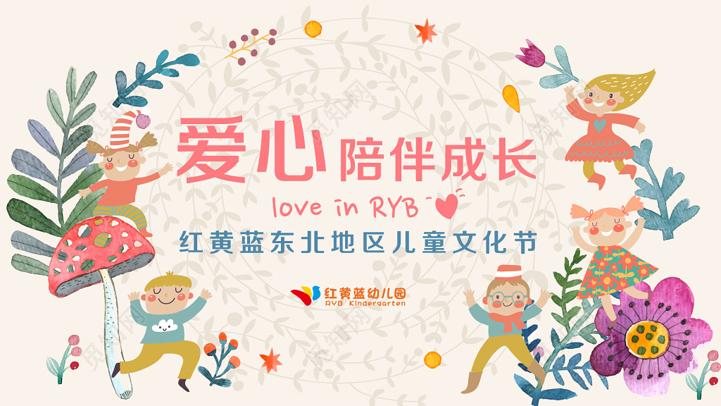 儿童文化教育卡通主题海报