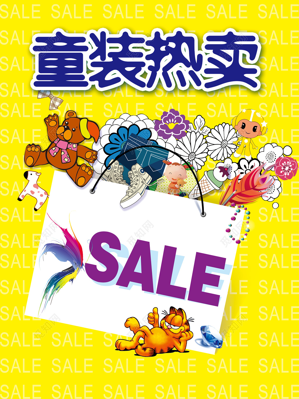 特卖会促销儿童卡通黄色童装海报模板