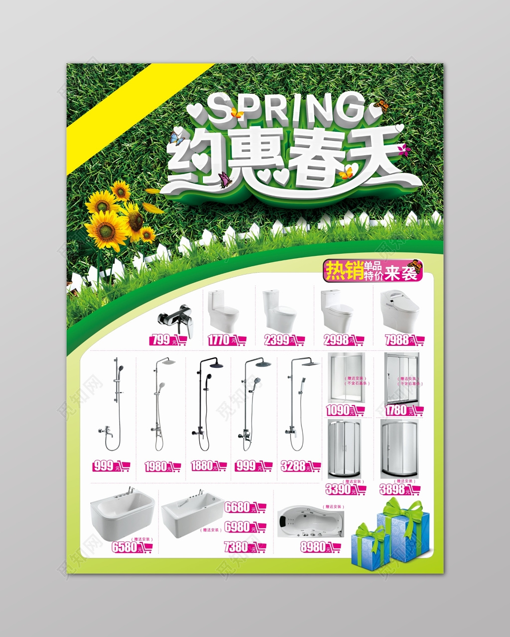绿色商品约会春天促销海报宣传单