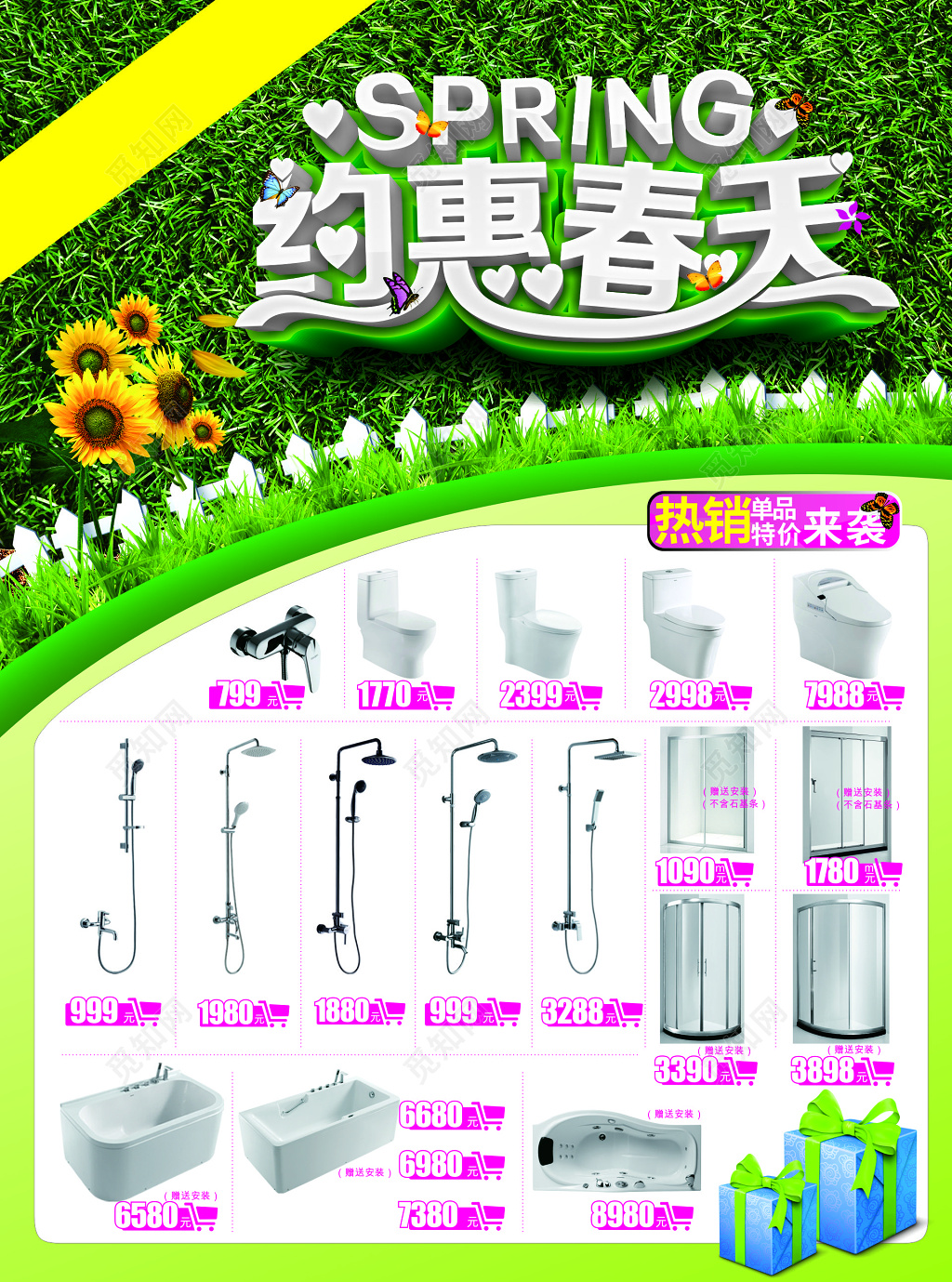 绿色商品约会春天促销海报宣传单