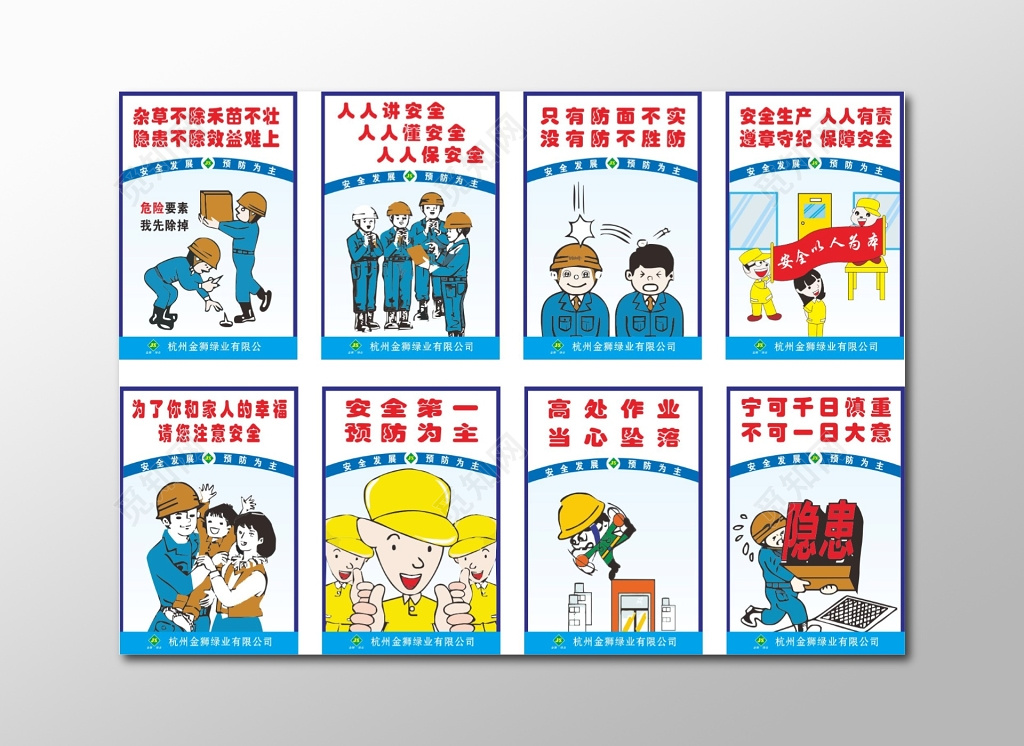 安全第一工地安全展板现场管理制度