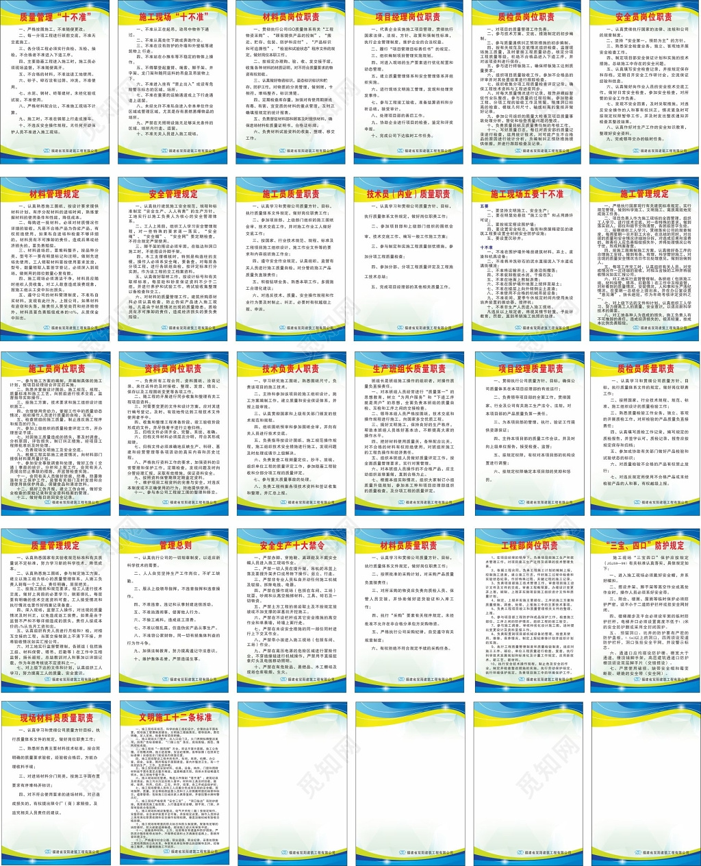 岗位职责文明施工工地施工制度现场管理制度