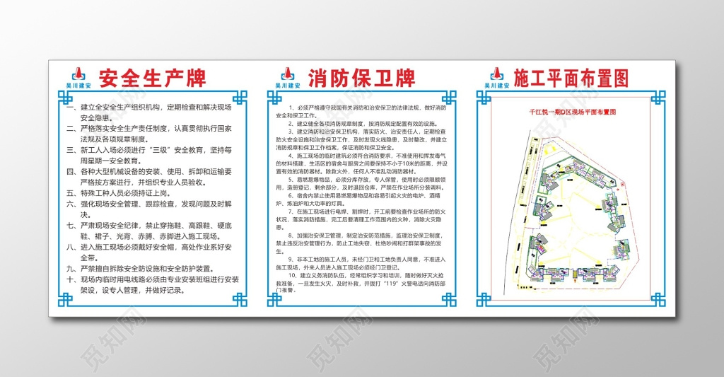 现场管理制度工地制度牌安全生产牌
