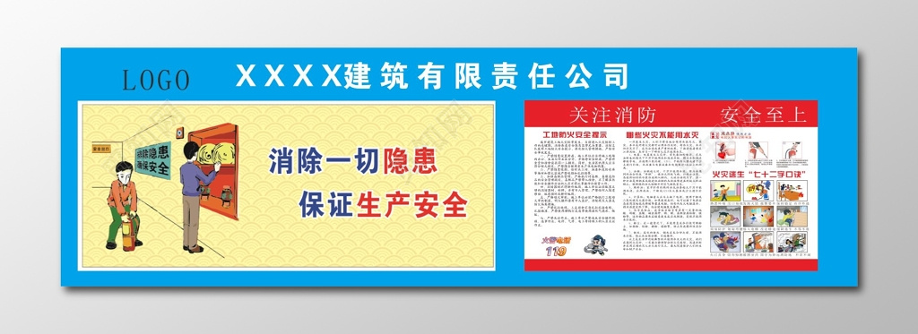 现场管理制度保证生产安全工地围档