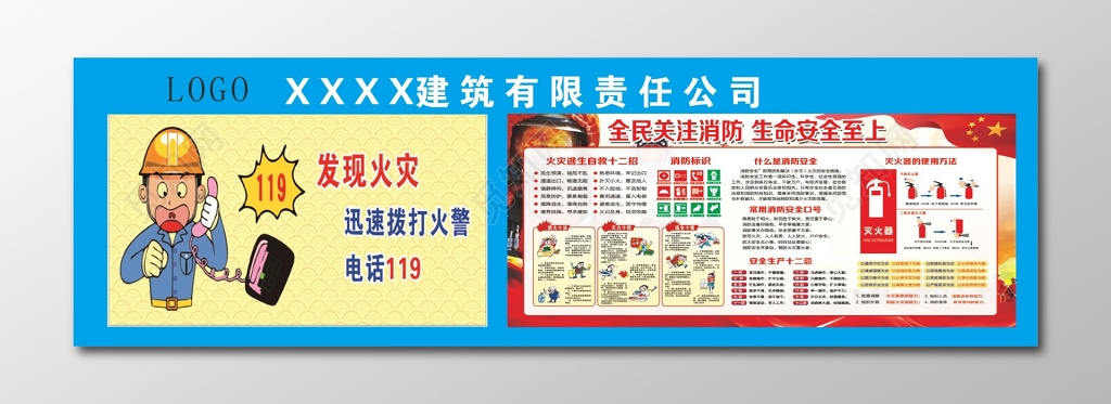 现场管理制度关注消防安全至上