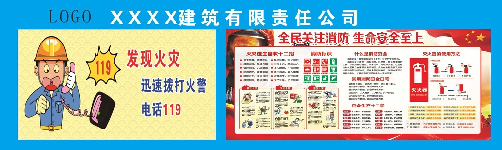 现场管理制度关注消防安全至上