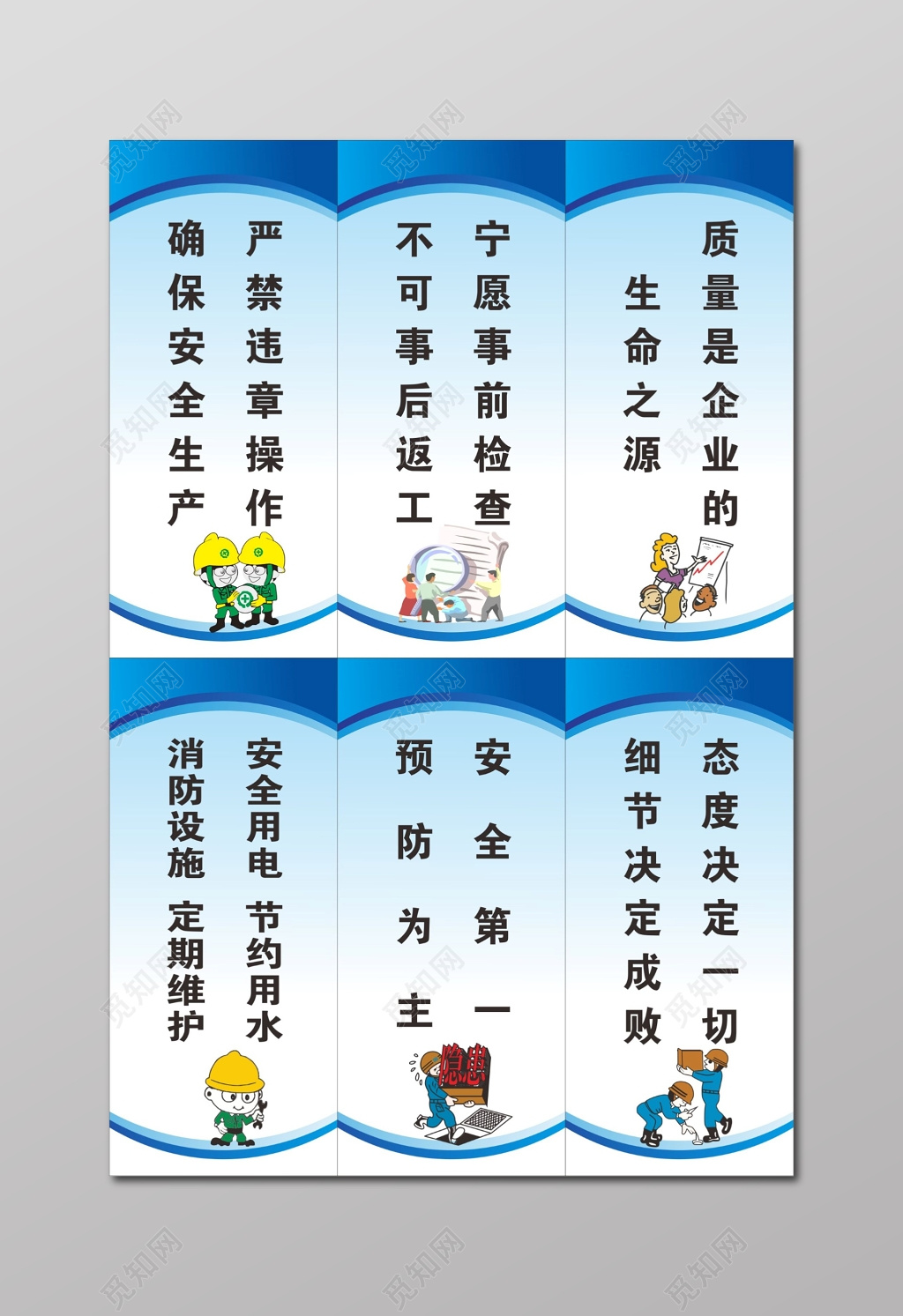 现场管理制度安全第一工地宣传标语