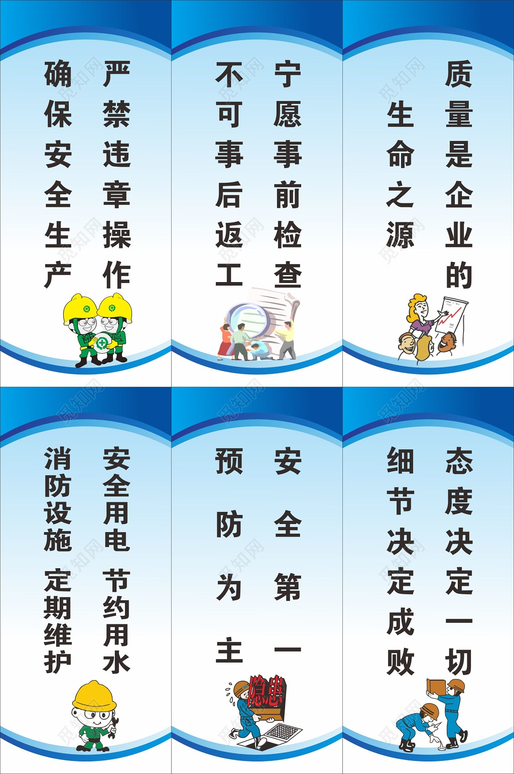 现场管理制度安全第一工地宣传标语