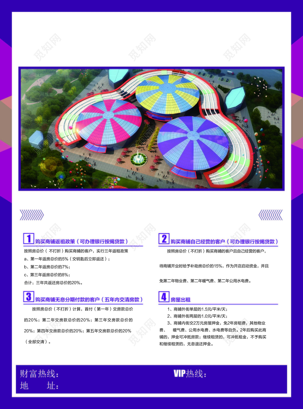 房地产楼盘促销宣传信息海报设计宣传单