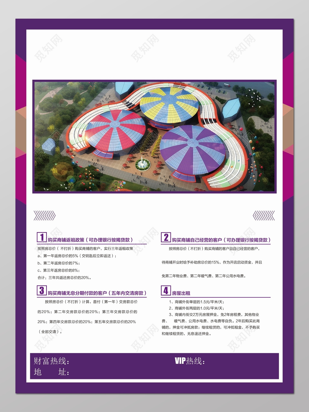 房地产楼盘促销宣传信息海报设计宣传单