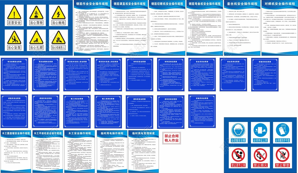 建筑工地安全生产制度现场管理制度牌