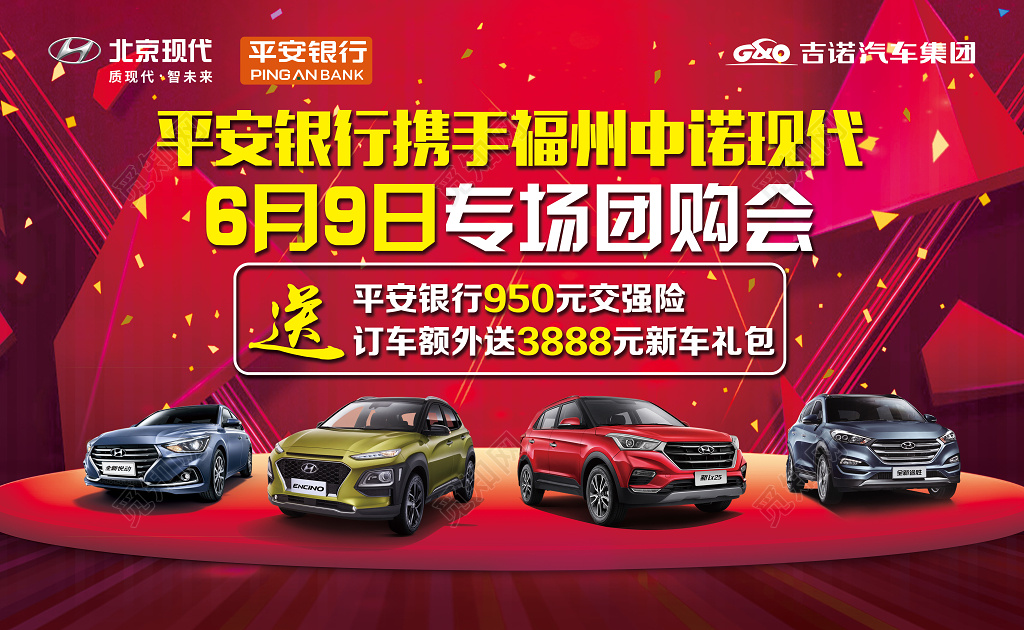 年中大促汽车专场团购会户外广告设计