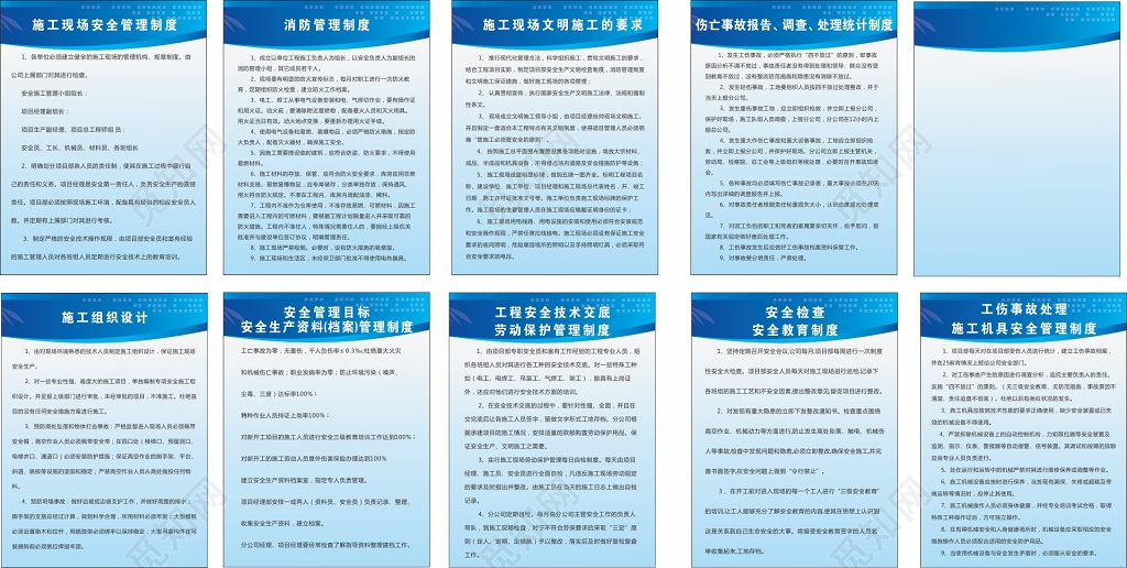 现场管理制度消防管理制度工地制度牌