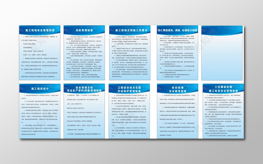 现场管理制度消防管理制度工地制度牌