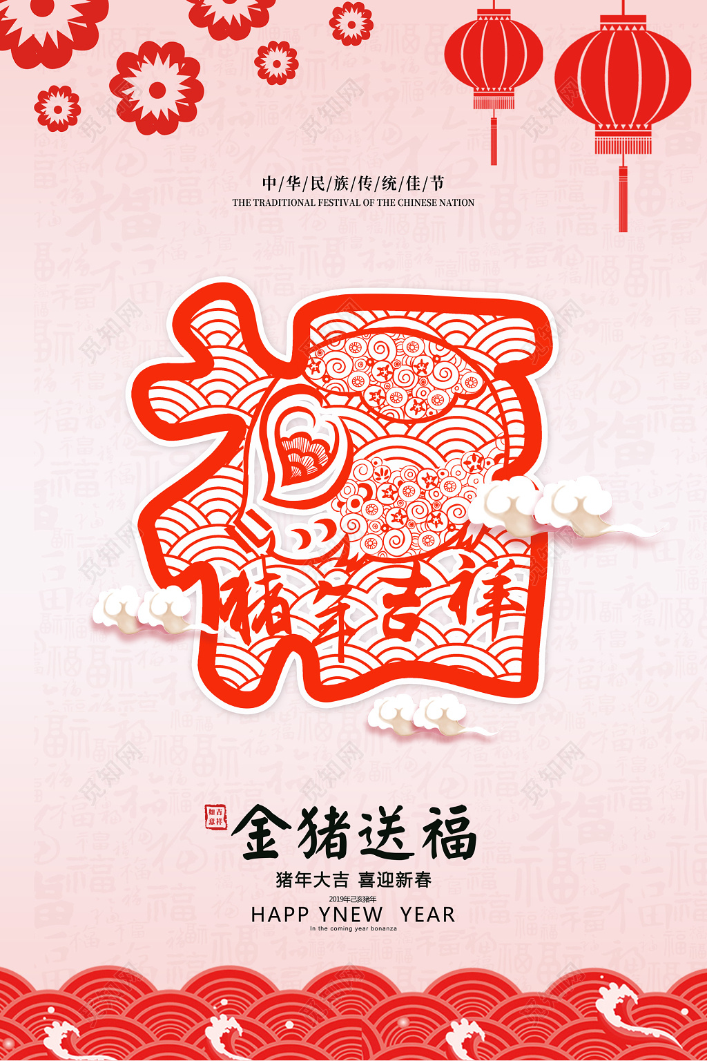 2019猪年福新春金猪送福海报