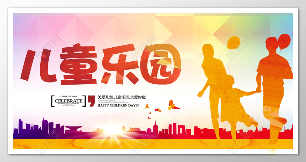 关爱儿童未成年人健康