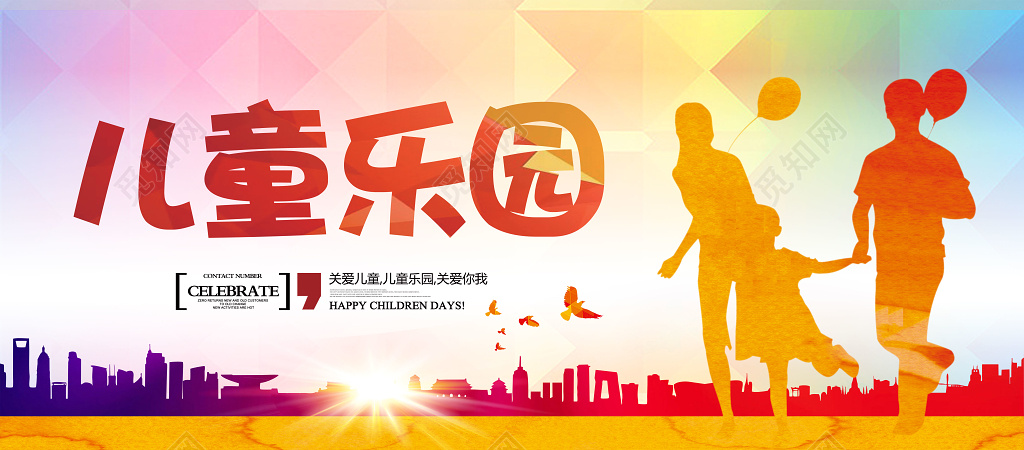 关爱儿童未成年人健康