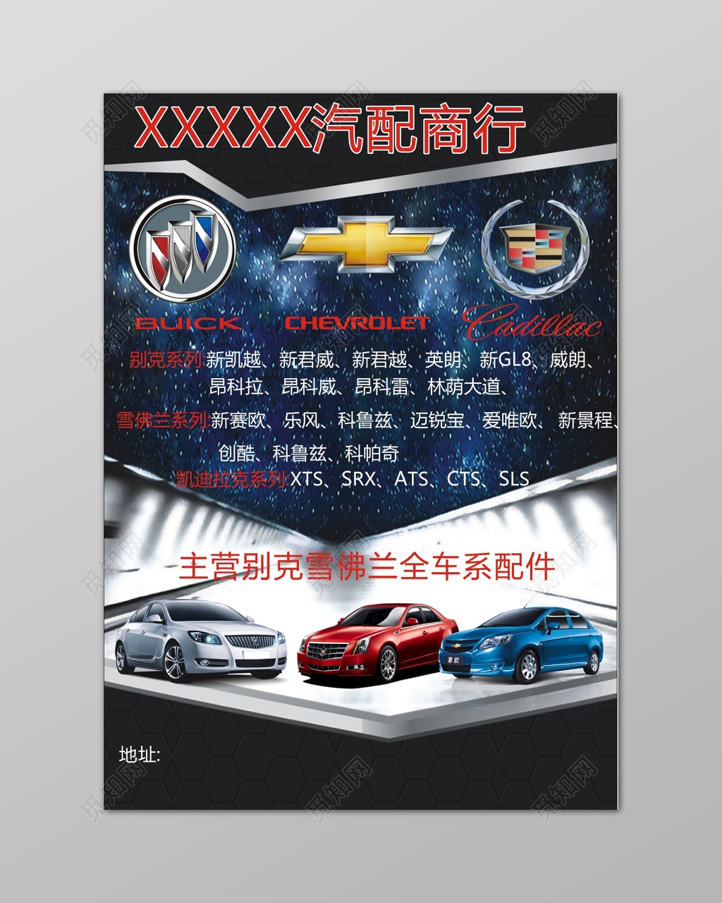 黑色汽配商行简约大气汽车配件DM宣传单 