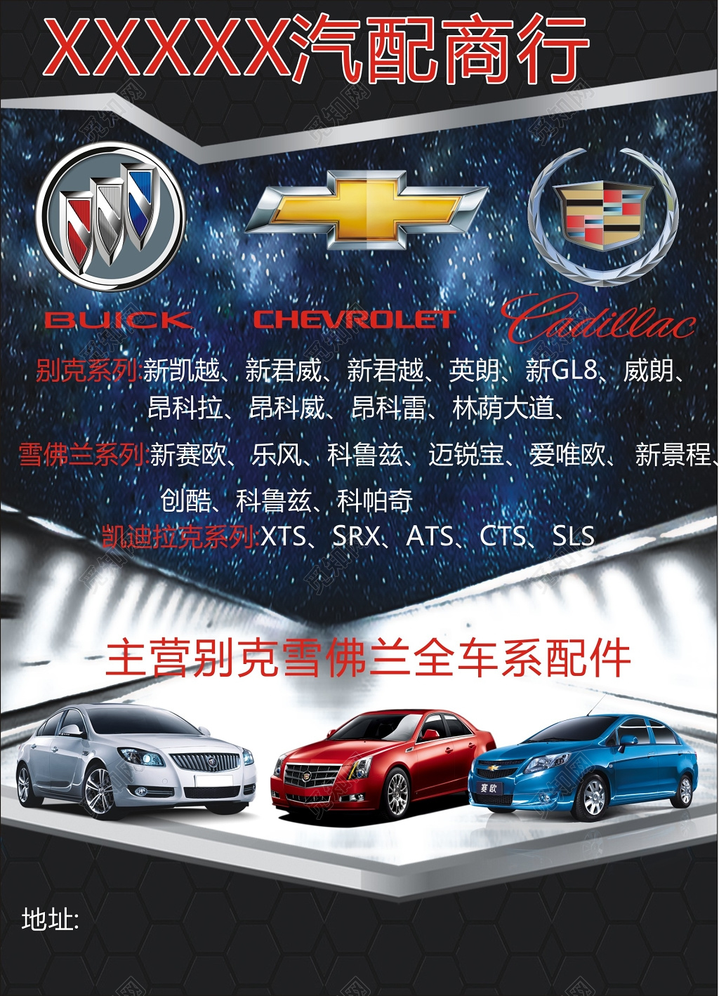 黑色汽配商行简约大气汽车配件DM宣传单 