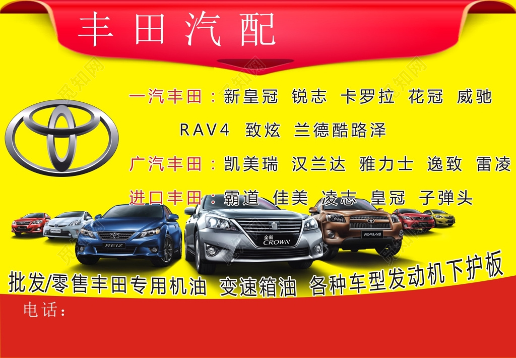 红黄色商务简约大气汽车配件DM宣传单