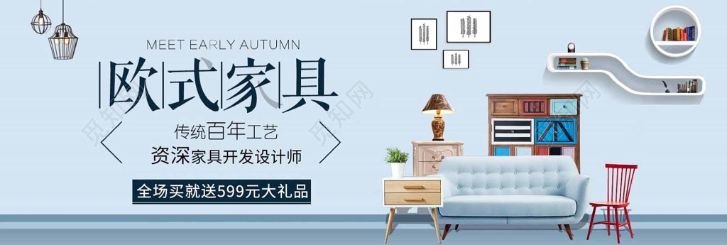 欧石家具家具家具促销室内装饰