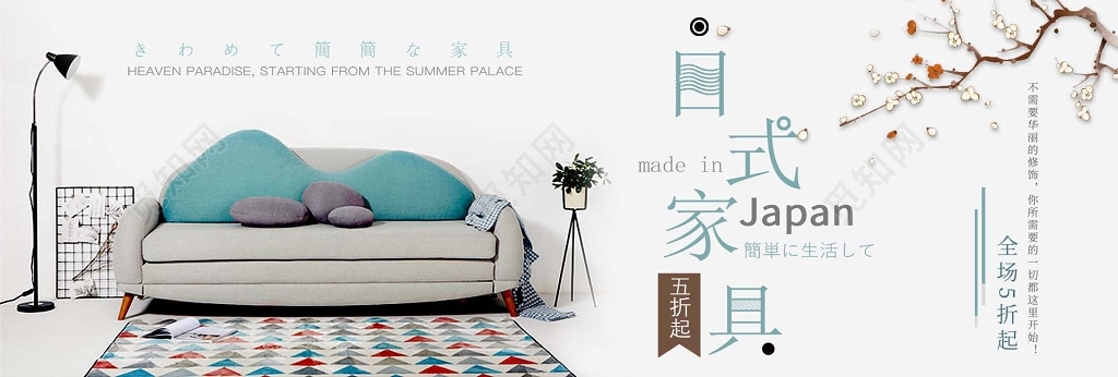 日式家具家具家具促销室内装饰