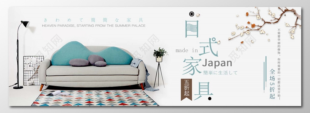 日式家具家具家具促销室内装饰