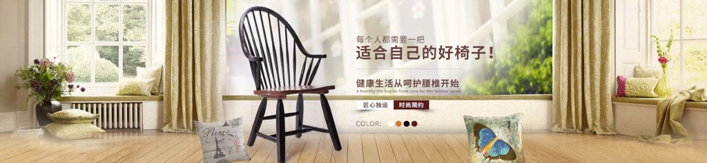 一把好椅子家具家具促销家具展板 