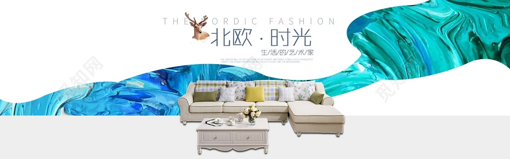 北欧时光家具家具促销家具展板室内装饰